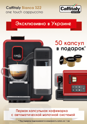 Акции и скидки в интернет-магазине Кофеманофф купить 28 Акции и скидки в интернет-магазине Кофеманофф купить 86