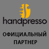 Handpresso