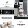 Кофемашина Delonghi ECAM550.85.MS: фото 3