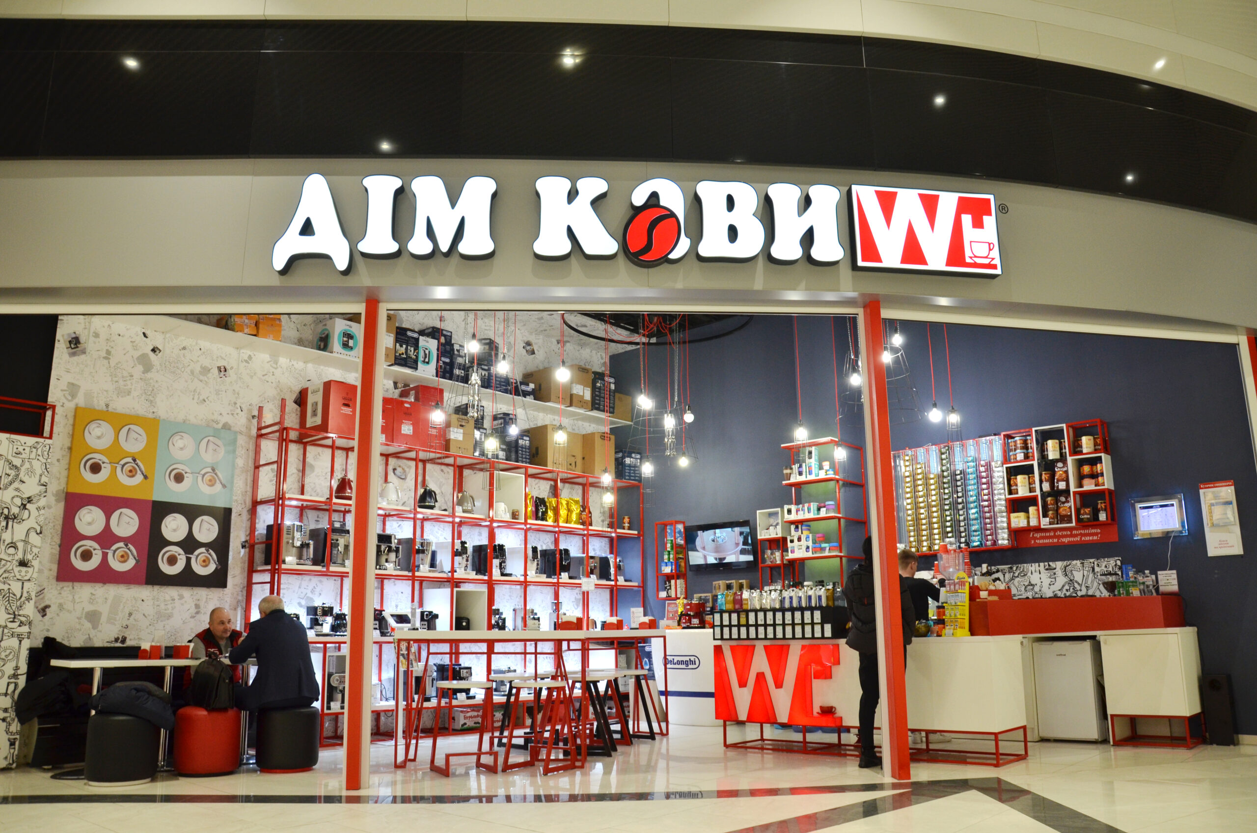 Де випити смачну каву в Харкові: Дім Кави — місце, де народжується аромат