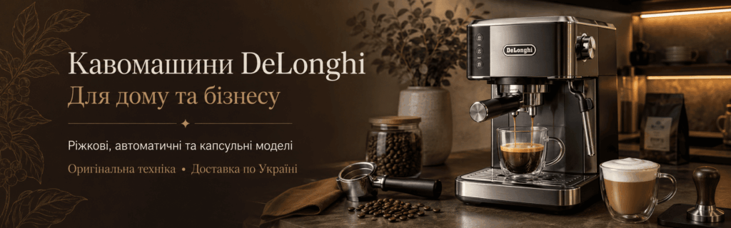 кавомашина delonghi